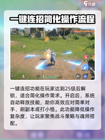 斗罗大陆猎魂世界攻略介绍截图5