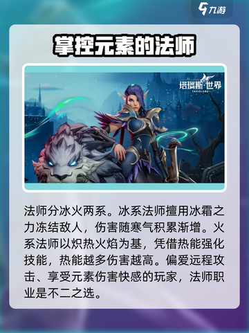 塔瑞斯世界🔥最强职业推荐，这些职业逆天又超凡！截图2