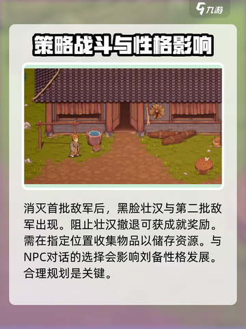 建安外史第二关怎么过介绍截图3