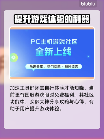 战锤40k暗潮卡顿？用加速器畅玩🔥🎮截图5