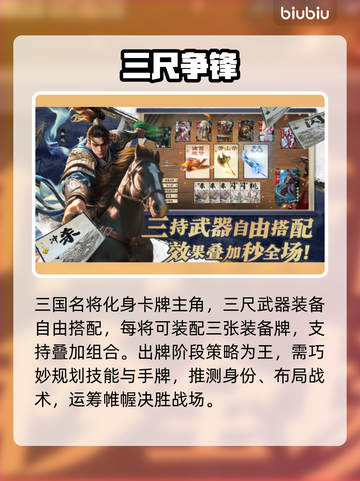 🔥《名将杀》公测炸裂来袭！🎮截图3