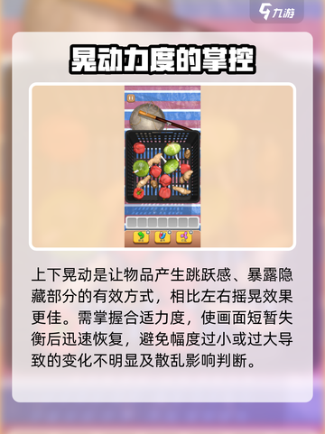 抓大鹅怎么颠锅的攻略介绍截图2