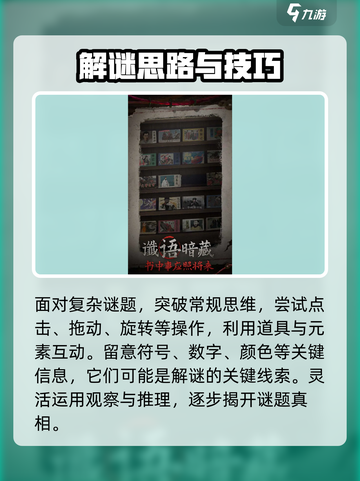 纸不语攻略分享介绍截图4