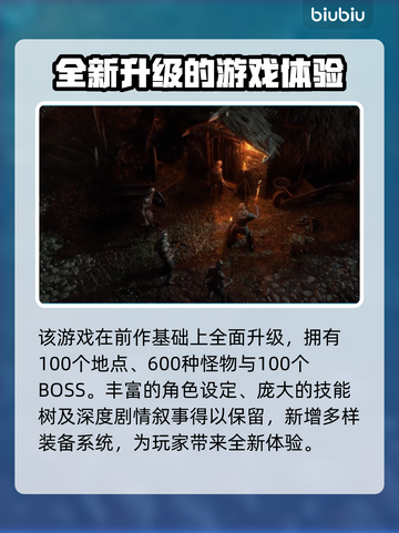 流放之路2🔥免费玩！售价揭秘不容错过⚡截图3