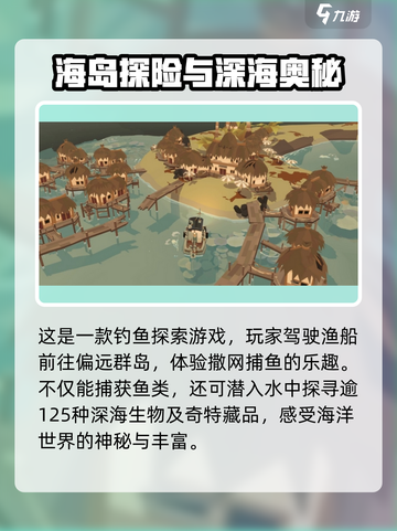 渔帆暗涌🔥超燃海上冒险游戏玩法大揭秘！截图4