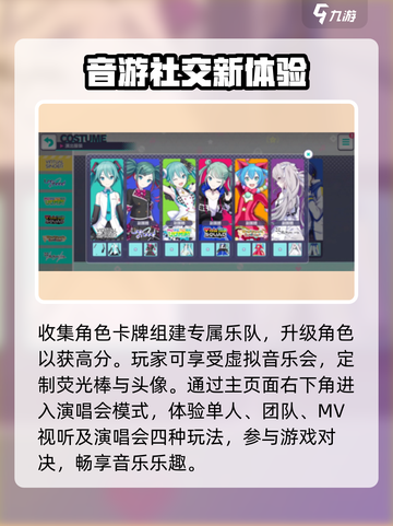 初音未来缤纷舞台🔥超简单玩法揭秘🎉截图3