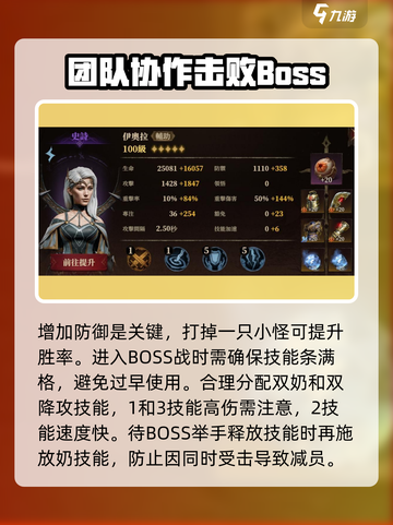 龙息神寂地图攻略介绍截图7