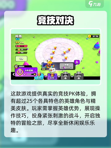 💥爆裂小队登录秘籍！手慢无🎮截图4