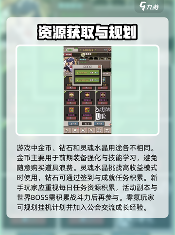 无限大冒险攻略介绍截图4