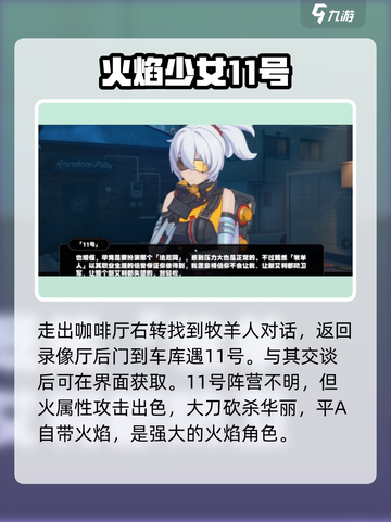 绝区零🔥11号角色超全攻略🌟限定信息大曝光！截图4