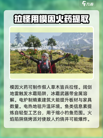 七日世界模因专精推荐介绍截图6