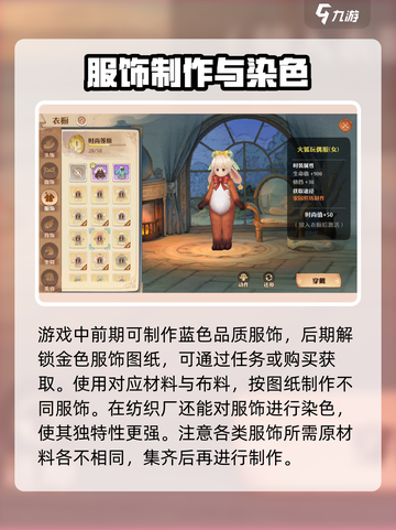 森之国度家园纺织怎么玩介绍截图3