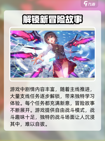 炽焰天穹游戏介绍介绍截图4