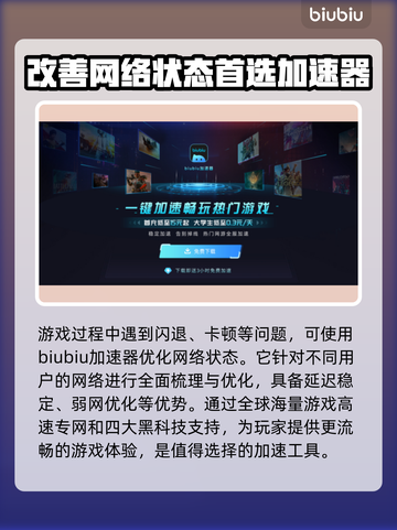 炉石传说💥闪退解决秘籍，轻松搞定❌截图3