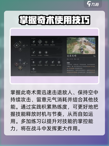 燕云十六声自在无碍介绍介绍截图3