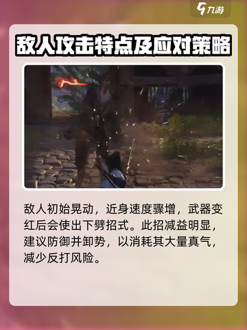 燕云十六声舞马人怎么打介绍截图2