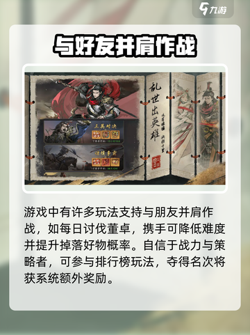 援军来了攻略介绍截图4