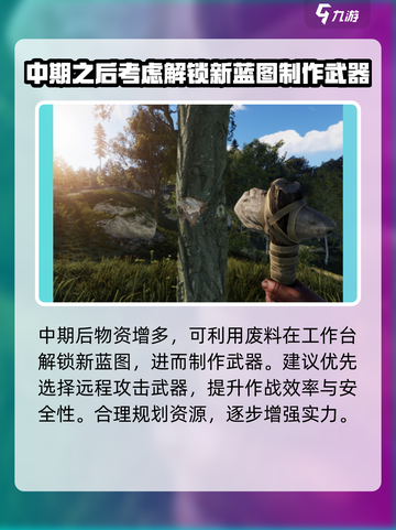腐蚀手游武器制作攻略💥，快速上手🔥！截图5