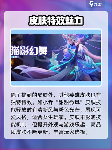 🎮星之破晓皮肤竟能改技能？王者荣耀玩家惊呆！💥截图4