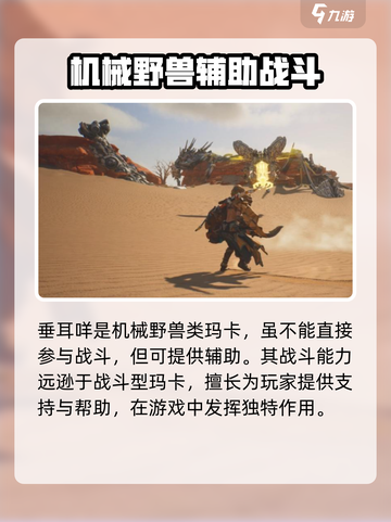 荒野起源🔥垂耳咩获取方式大揭秘！🐑截图4