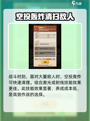 向僵尸开炮🔥空投轰炸超全攻略来啦！截图4