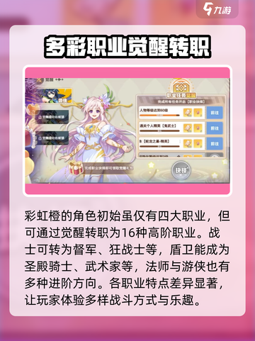 彩虹橙什么时候测试介绍截图4