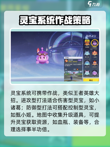 星之破晓💥吃鸡模式玩法攻略来啦！🔥截图3