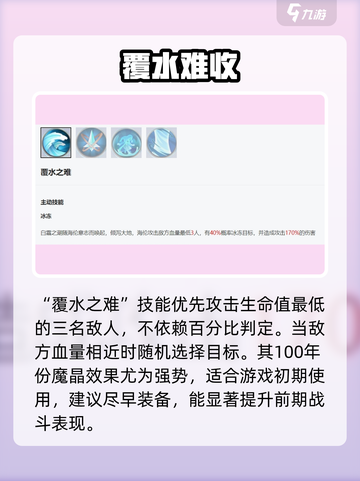 永夜降临🔥海伦强度炸裂！截图2