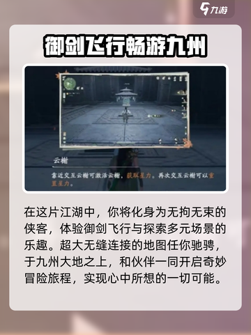 仙剑世界情义怎么体现介绍截图3