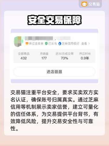 🔥游戏账号交易神平台曝光！💰截图3