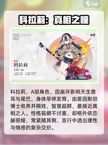 💥崩坏3新角色曝光！速抢🎯截图7