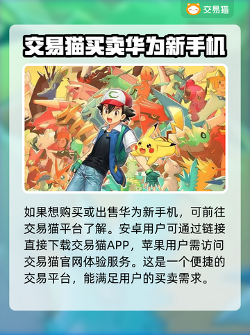 口袋觉醒交易猫🔥可靠账号交易推荐！🎮截图2