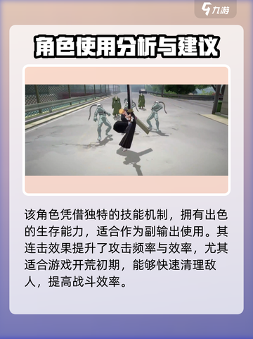 境界刀鸣小白是谁介绍截图3