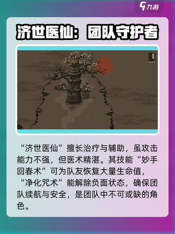 大江湖之苍龙与白鸟职业选择介绍截图4