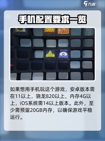 绝区零📱配置要求来了！你的手机能玩吗？🔥截图2