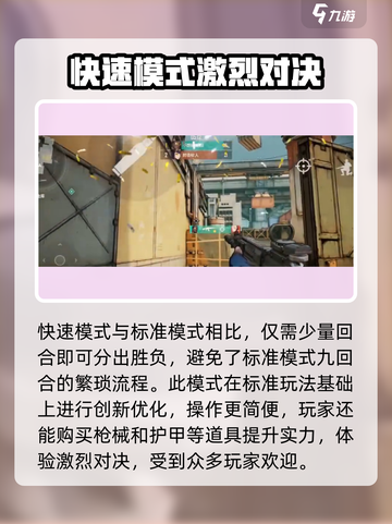王牌战士2快速模式🔥超全攻略来了！截图3