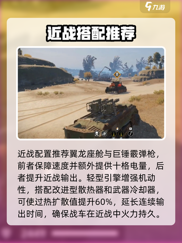 创世战车⚡能量武器组件搭配攻略来啦！截图3