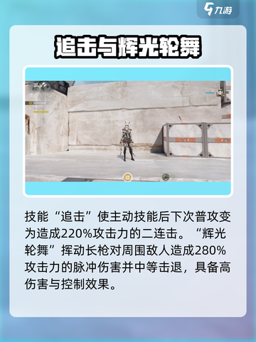 明日方舟终末地艾维文娜强度分析介绍截图2