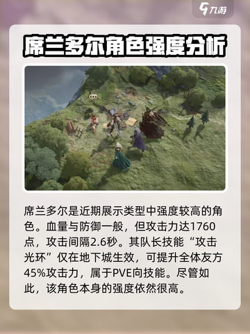 龙息神寂英雄梯度介绍介绍截图4