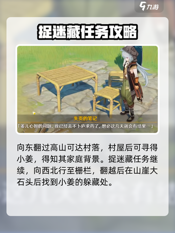 原神积木小人捉迷藏💡超全躲藏位置攻略来啦！截图4
