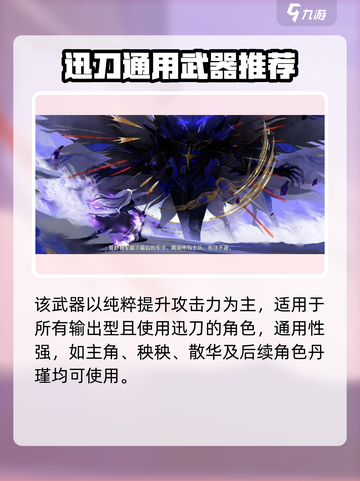 🎮鸣潮不归孤军武器词条曝光！谁才是最佳人选？💥截图5