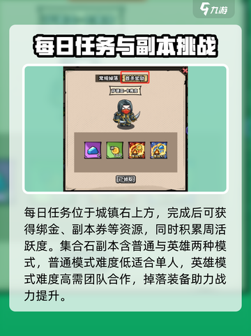英雄冒险团🔥主线任务全揭秘！🎉截图4