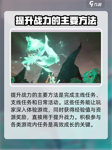 诛仙2手游战力飙升秘籍🔥助你称霸仙界！截图2