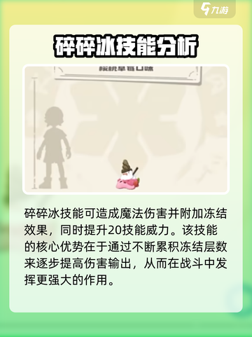 洛克王国世界甜甜怎么玩介绍截图3