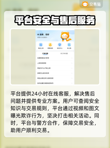归龙潮账号交易平台大起底！🎮🔥截图5