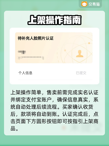 🔥萤火突击卖号平台大揭秘！✨截图4