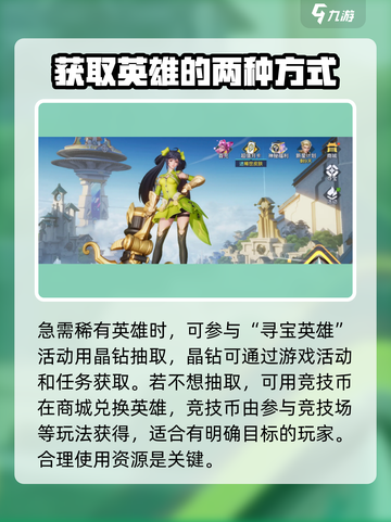 星之破晓新手功略介绍截图3