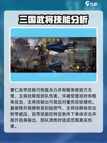 九牧之野魏国武将有哪些介绍截图4