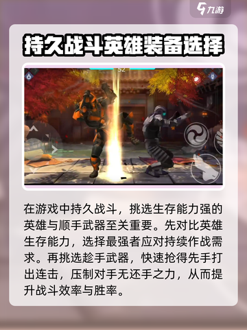 暗影格斗3奥林匹克马拉松玩法介绍截图3