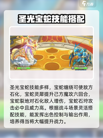 西普大陆手游宝蛇获取攻略介绍截图5